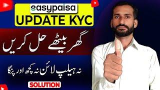 Easypaisa Update KYC Solution How To Solved Easypaisa Update KYC 2024 Loan Problem