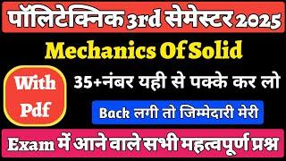 Mechanics Of Solid Most Important Questions 2025 || Mos Important Questions 2025 || MOS ||