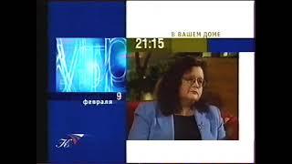 Заставки и анонсы (Культура, 04.02.2002) (2)