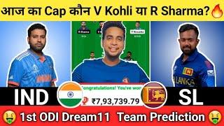 IND vs SL Dream11 Team|India vs Srilanka Dream11|IND vs SL Dream11 Today Match Prediction