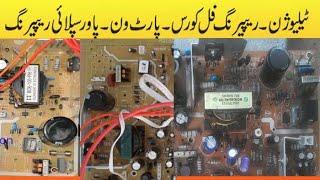 Tv Repairing Full Course Part 1 Power Supply Repair Guide Urdu Hindi