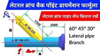 lateral pipe branch back point calculation formula | How to calculation Lateral branch pipe length