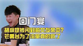 杨幂刘亦菲为躲赵丽颖拒绝参加？上古真神cp博君一肖同台屠榜！