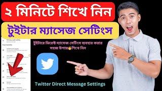 How to Use Twitter X Direct Message Settings 2024 Bangla Tutorial