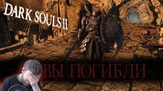 Реакция на Dark Souls II. (Забавные моменты с Recrut999).