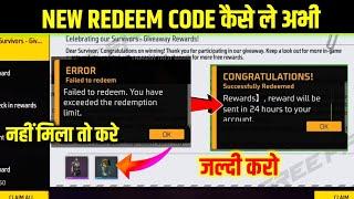  FREE FIRE REDEEM CODE FAILED TO REDEEM YOU HAVE EXCEEDED THE REDEMPTION LIMIT| CODE NOT WORKING