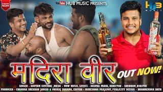 मदिरा वीर || Madiralay Ke Dewaro Par || Party Song 2023 | Pankaj Sharma | Goutam Govinda | Hub Music