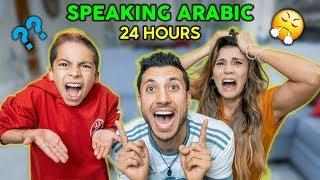 Speaking Only ARABIC With My Family For 24 Hours *DISASTER* | The Royalty Family