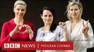 Три женщины против Лукашенко. Как штабы Цепкало и Бабарико поддержали Тихановскую