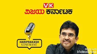 VIJAYA KARNATAKA DAILY PODCAST