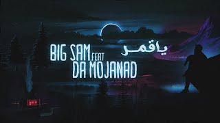 BiGSaM Feat. Ayham | يا قمر (Official Lyric Video)