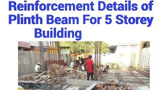 Reinforcement Details Of Plinth Beam For 5 Storey Building | Plinth Beam Reinforcement Details