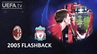 AC MILAN 3-3 LIVERPOOL: 2005 CHAMPIONS LEAGUE FINAL FLASHBACK