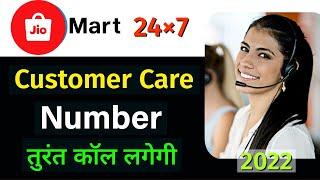 Jio Mart Customer Care Toll Free Number | JioMart Helpline Number 2022 | #monutech