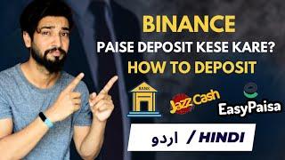 Binance main payment kaise kare | How to deposit money in binance