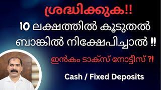 Cash Deposits and Income Tax Notice Malayalam |CA Subin VR