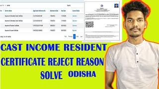 cast income resident certificate odisha reject reason | how to re apply reject certificate in odisha