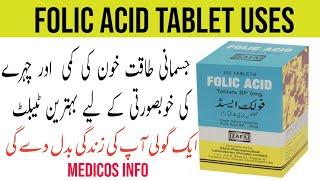 Folic acid | Folic acid Benefits | Folic acid Deficiency | Folic acid Supplement Honest Review