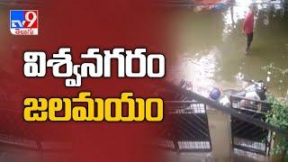 Heavy rains in Hyderabad - TV9