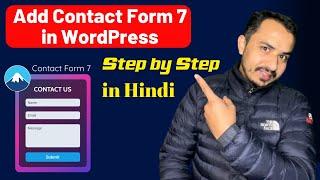 How to use / Add Contact Form 7 plugin in WordPress Elementor | Contact Form 7 Tutorial in Hindi
