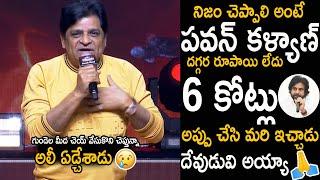 Actor Ali Goose Bumps Words About Pawan Kalyan Doante 6 Crores To Vijayawada Floods | Friday Culture