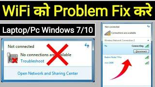 windows 7 wifi problem | windows 7 wifi not connected | wifi connection problem windows 7