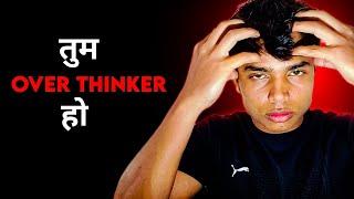 How to stop overthinking forever