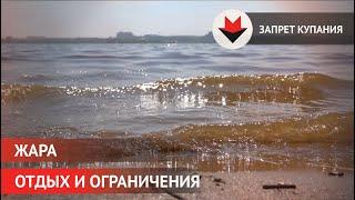 НОВОСТИ УДМУРТИИ | Городской пляж в Ижевске закрыт для купания