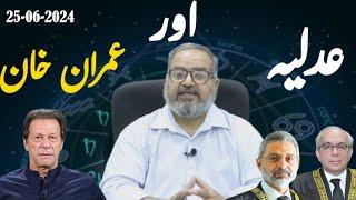 Imran Khan and Judiciary Horoscope | Pakistan | Form 47 | What's going on in July | 25-6-2024