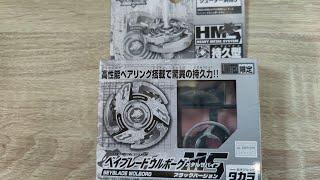 BEYBLADE WOLBORG MS BLACK VER. UNBOXING BEYBLADE G REVOLUTION HMS 爆転シュート　ベイブレードＧレボリューション