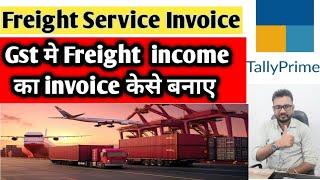 Freight Invoice in gst | Freight Income GST Invoice in tally prime #gst #tallyprime #freight