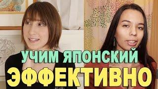 6 Советов по изучению японского языка. Как учить японский язык эффективно.