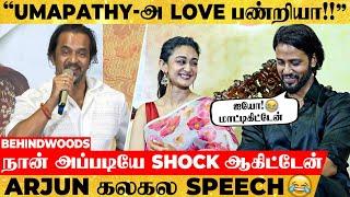 "Aishu, தனியா பேசணும்னு சொன்னா.. திடீர்னு  Umapathy-அ Love பண்றேன்னு சொல்லிட்டா"  Arjun கலகல Speech