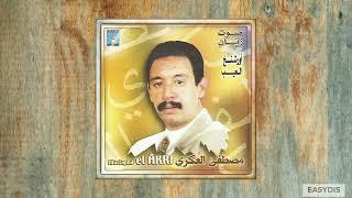 Mustapha El Akri - Orach Nigh Laib Aymano