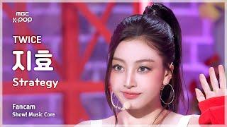 [#음중직캠] TWICE JIHYO (트와이스 지효) – Strategy FanCam | 쇼! 음악중심 | MBC241215방송