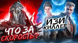 ЭТИ СУРВЫ ЗАВОДЯТ ВСЁ Рыцарь Dead By Daylight