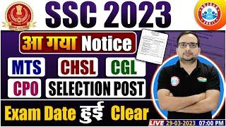 SSC 2023 Exam Calendar, SSC MTS 2023 Exam Date, CHSL, CGL, CPO, Phase 11 Exam Date By Ankit Sir