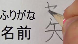 間違えてふりがなをカタカナで書いてしまったので強引に修正する小学生