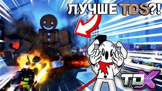 НОВЫЙ ИВЕНТ В TDX!|ЛУЧШЕ ЧЕМ В TDS?!|Roblox:Tower Defense X!