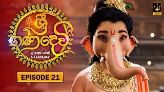 Sri Gana Devi | ශ්‍රී ගණ දෙවි | Episode 21 | 03rd July 2024