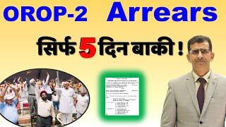 गजब Order , OROP-2  Arrears सिर्फ 5 दिन बाकी ! Supreme Court