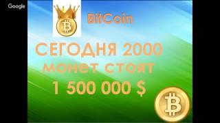 Rcoin USA 05.12 - Перспективы построения международного бизнеса в компании Rсoin International