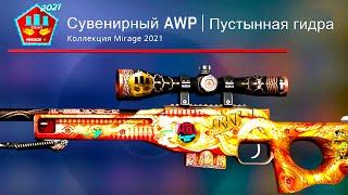 Я УЗНАЛ ШАНС ВЫПАДЕНИЯ НОВОЙ СУВЕНИРНОЙ AWP ПУСТЫННАЯ ГИДРА И ДРУГИХ ЛУЧШИХ СКИНОВ В CS:GO!