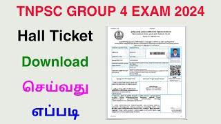 tnpsc group 4 exam hall ticket download tamil | download tnpsc group 4 hall ticket | Tricky world