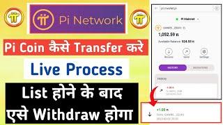 Pi network withdrawal process | how to transfer pi from pi wallet to other person | pi coin transfer