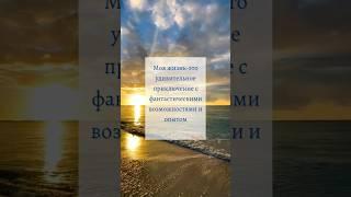 Осторожно‼️ Видео заряженно на увеличение финансов #money #медитация #подсознание #аффирмации