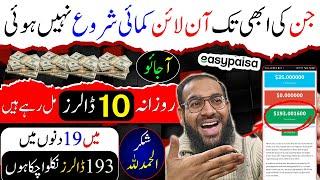  My $193 Withdrawal| Online Earning App without Investment | Cashify Link Withdraw Proof | Rana sb