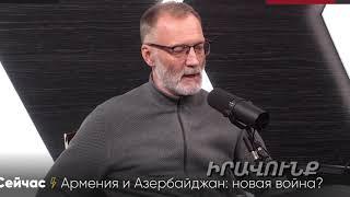 Армения и Азербайджан: новая война? Михеев говорит