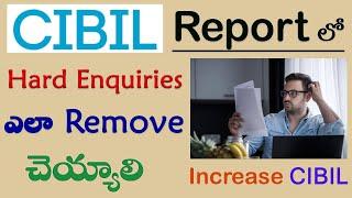 How to Remove Hard Enquiries from Your CIBIL Report Telugu | CIBIL Dispute Online