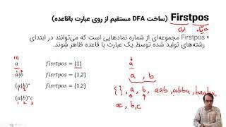 اصول طراحی کامپایلر- جلسه هشتم